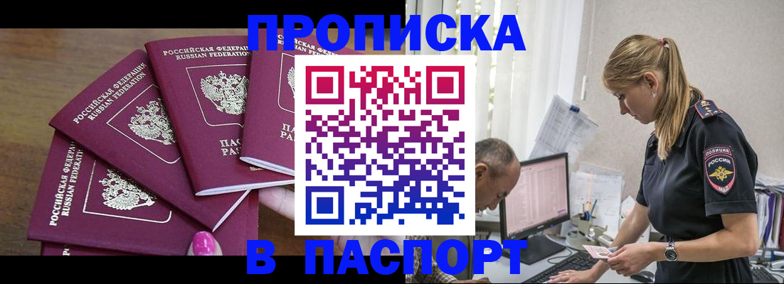 пропишу в квартире в Тобольске