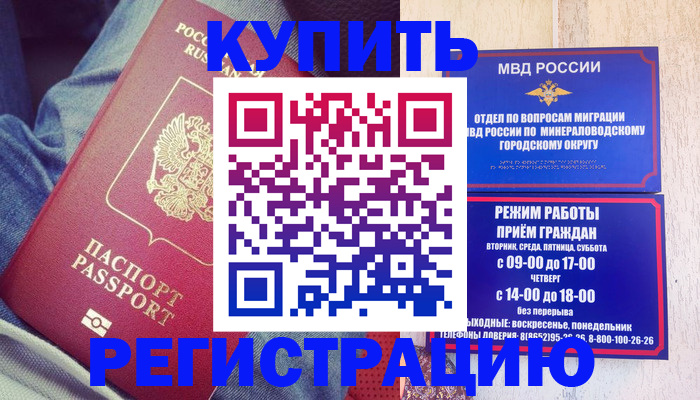 прописка от собственника в Тобольске