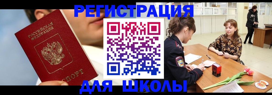 временная регистрация гарантия в Тобольске